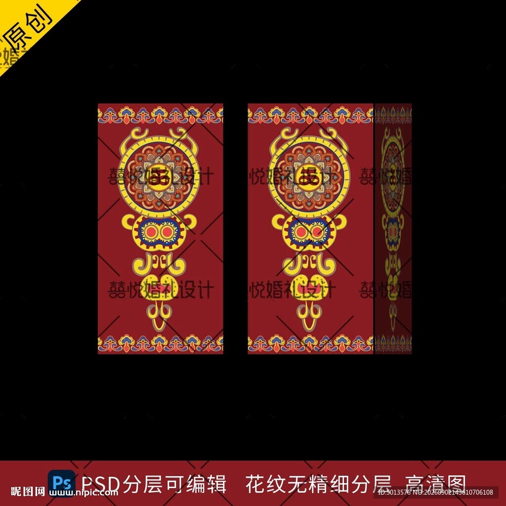 藏式路引婚礼包柱