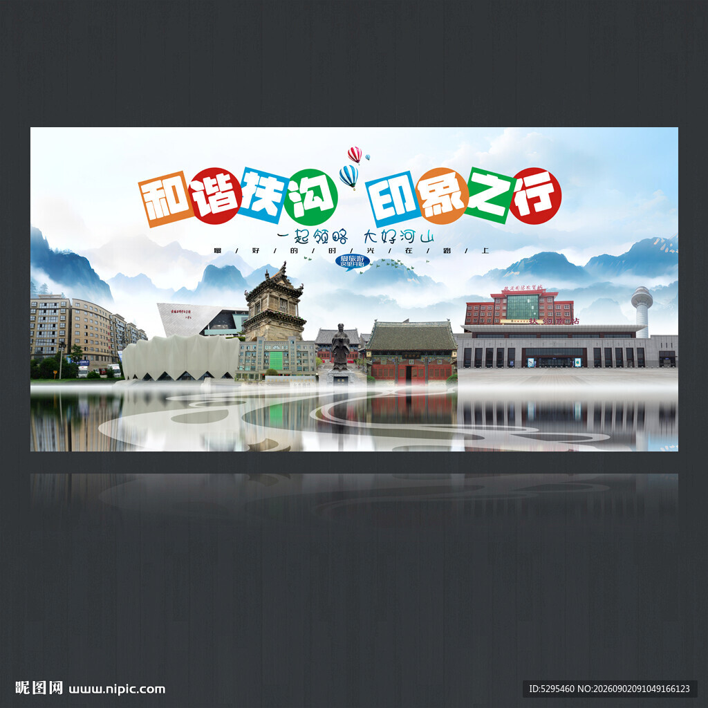 扶沟
