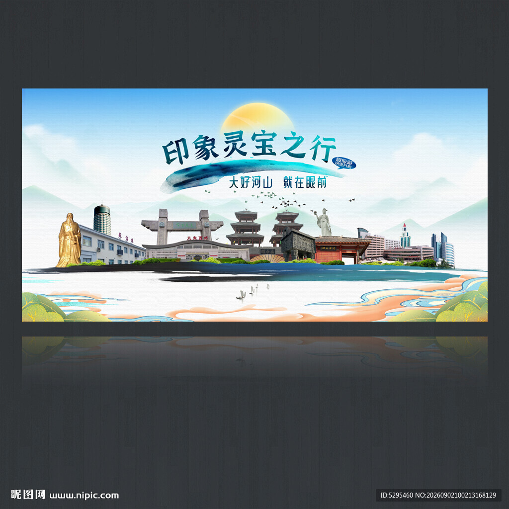 灵宝