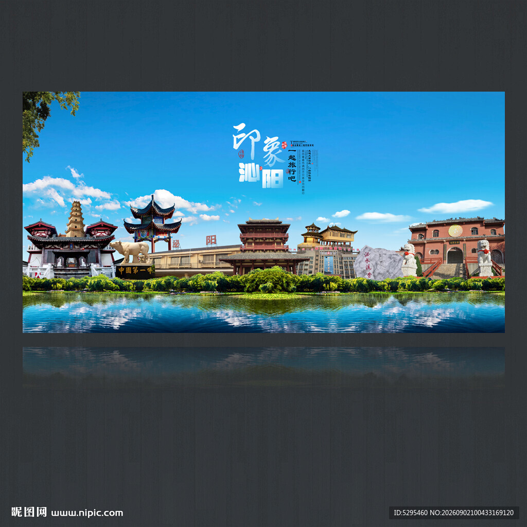 沁阳
