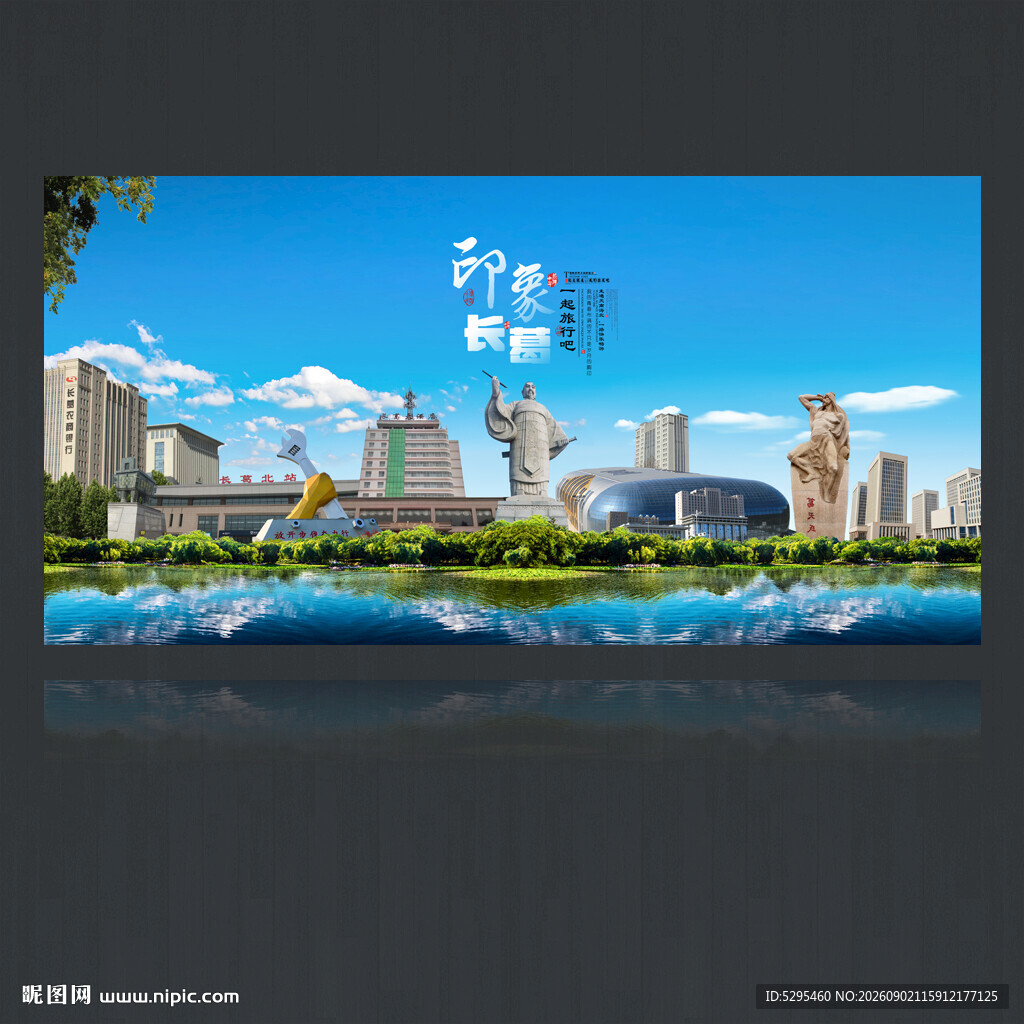 长葛