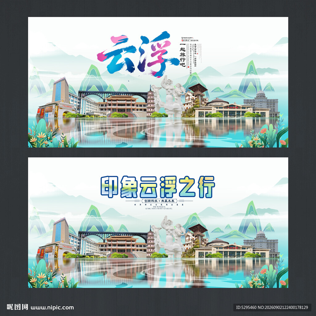 云浮