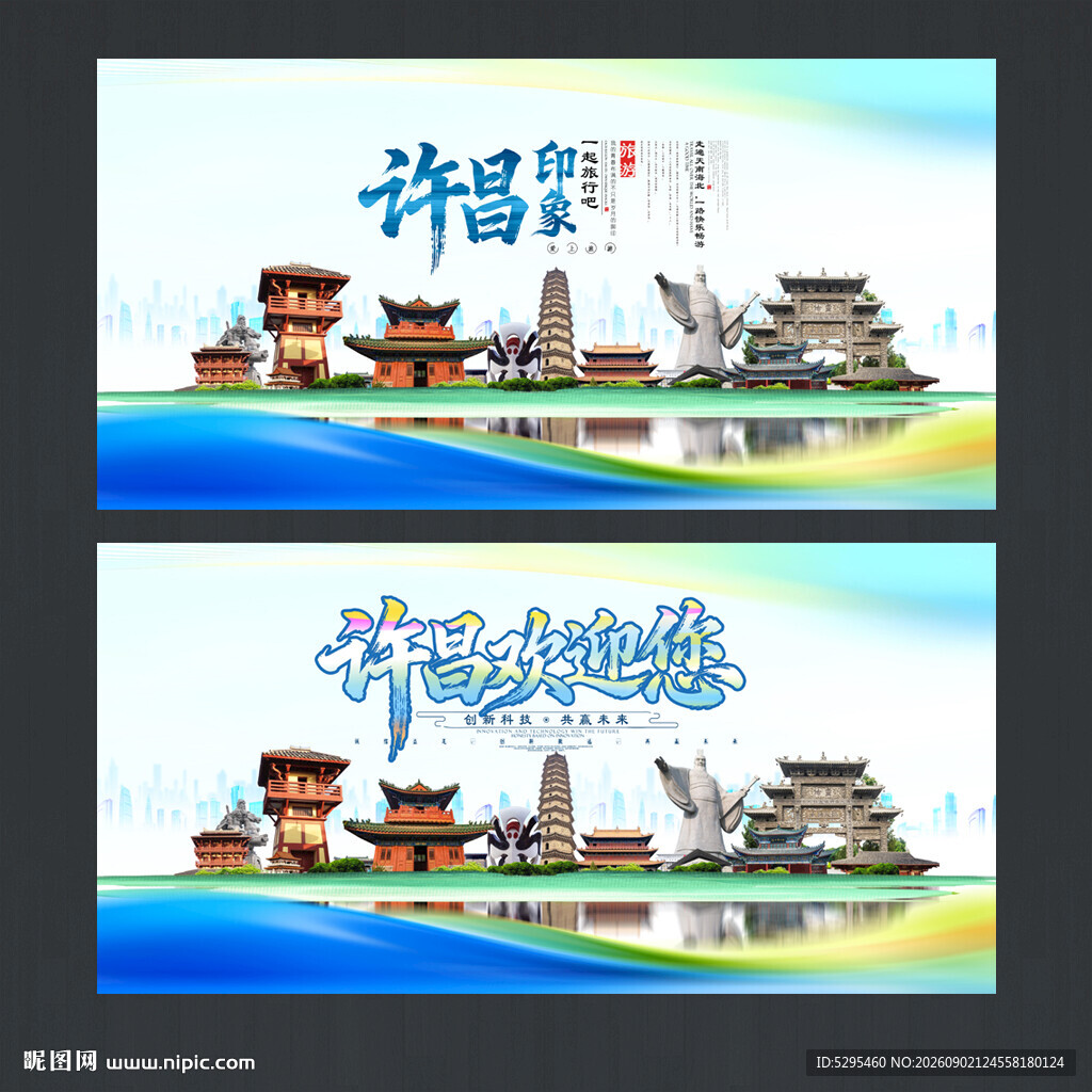 许昌