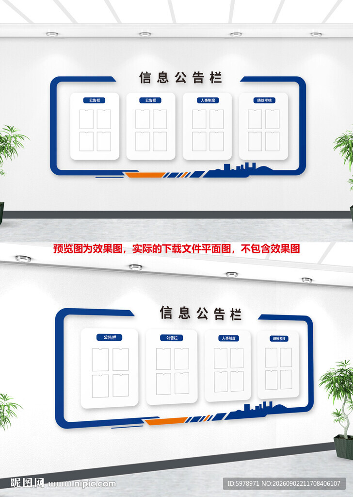 企业公告栏 