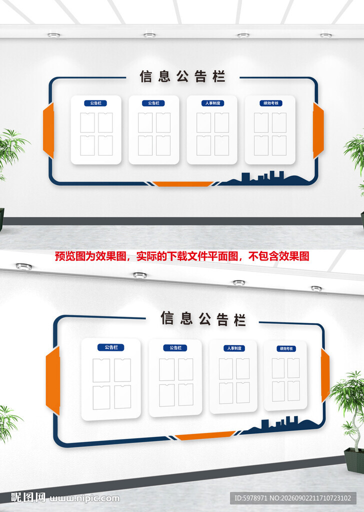 企业公告栏 