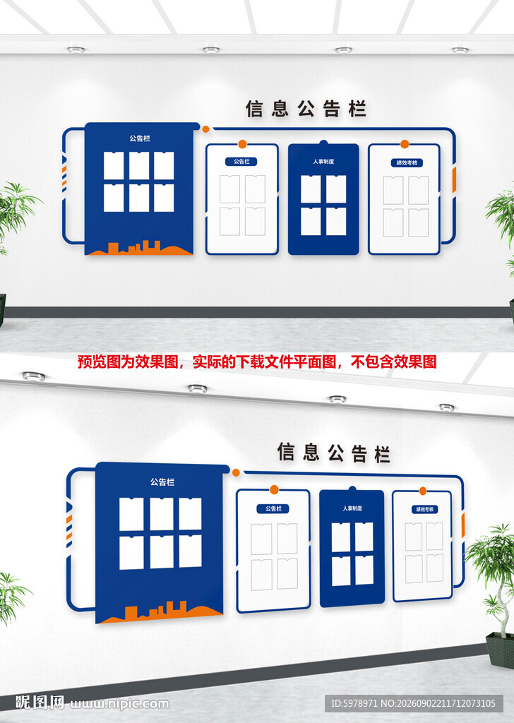 企业公告栏 