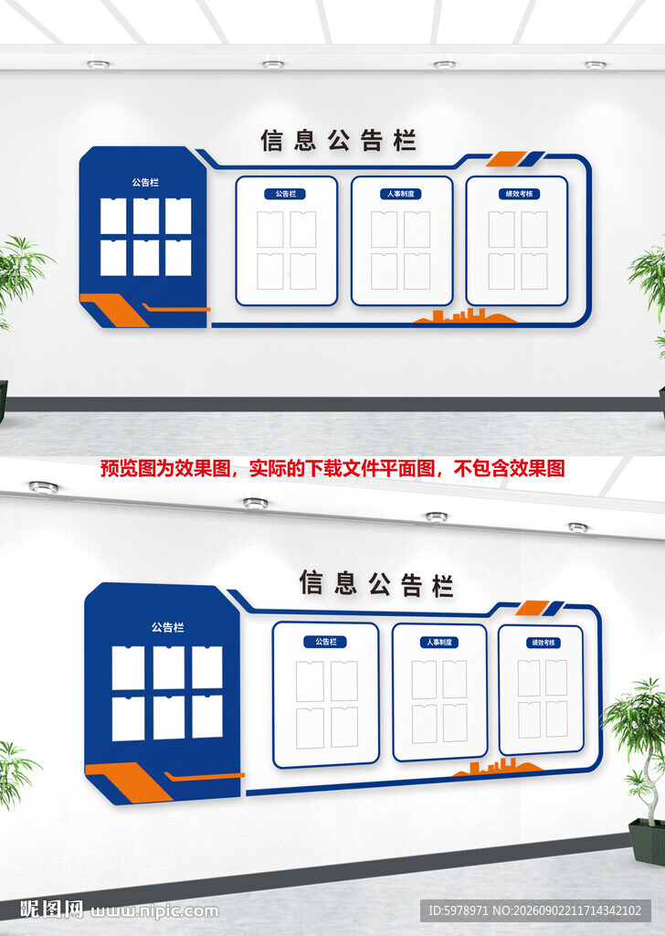 企业公告栏 