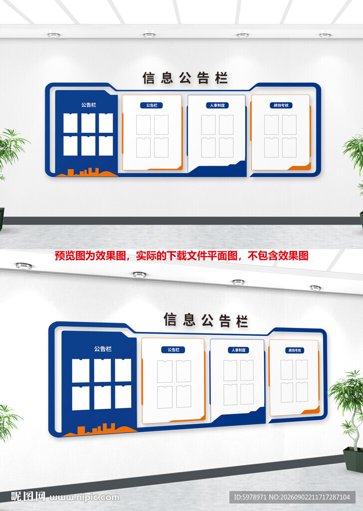 企业公告栏 