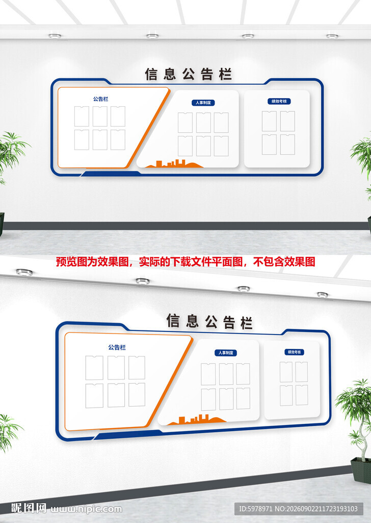 企业公示栏 