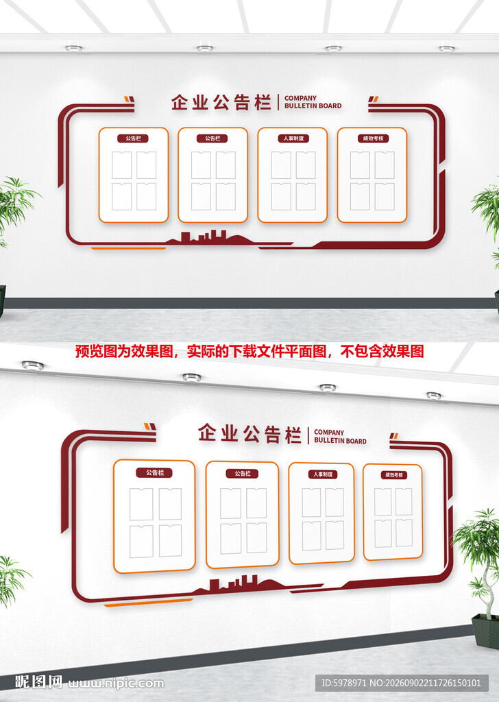 食堂公示栏