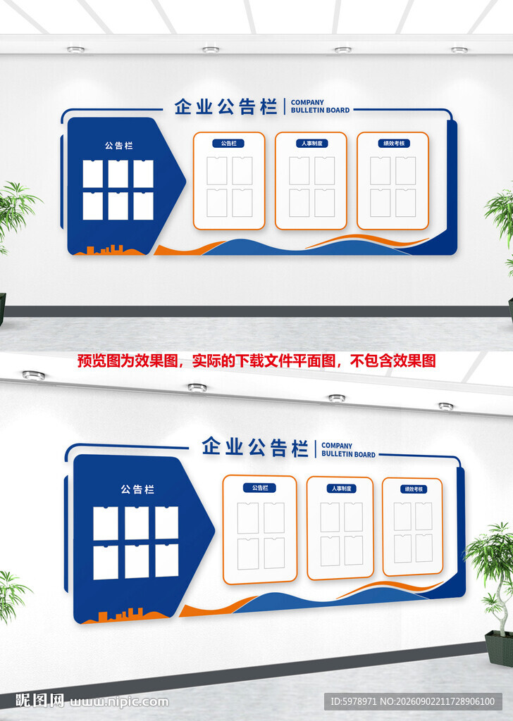 企业公开栏 