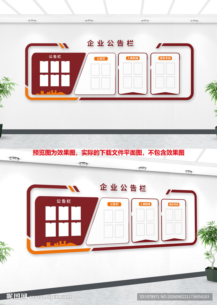 食堂公示栏