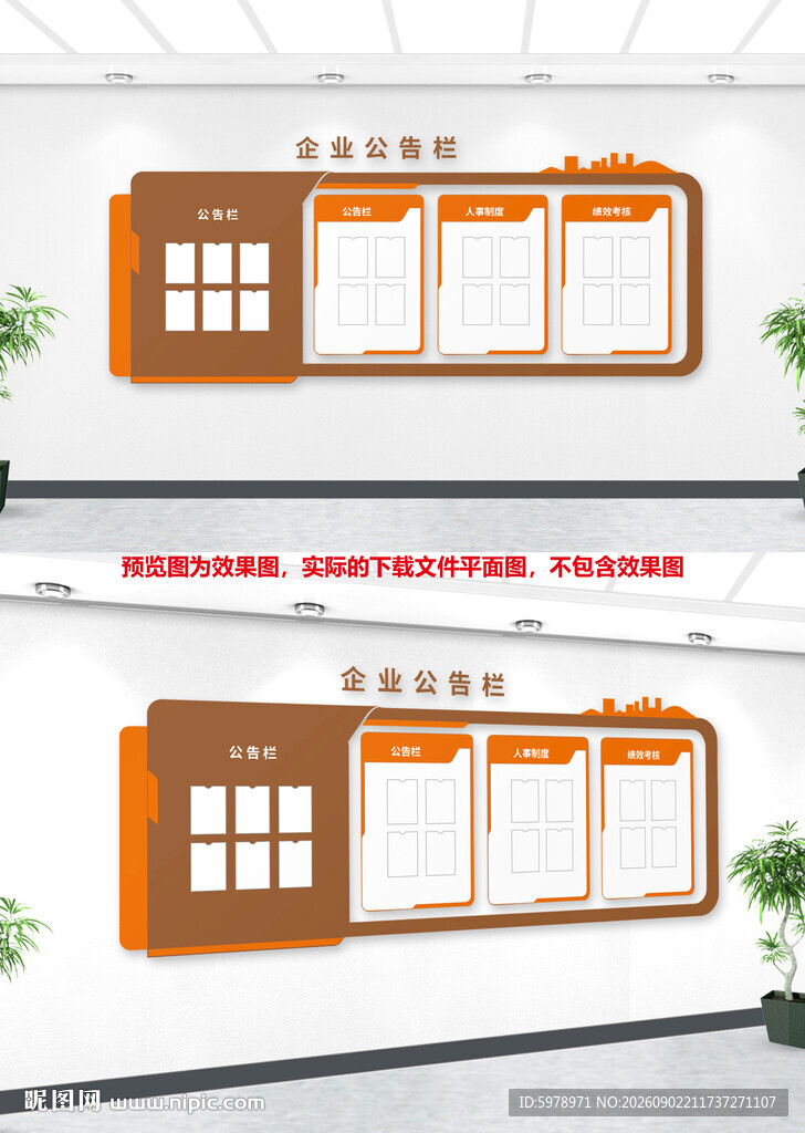 食堂公示栏