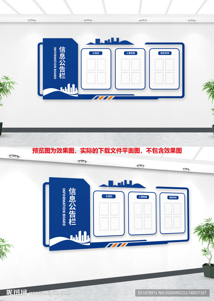 企业公告栏 