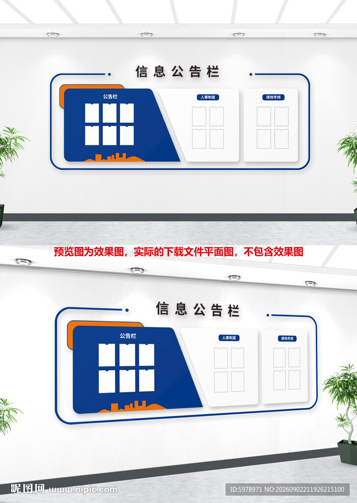 企业公告栏 