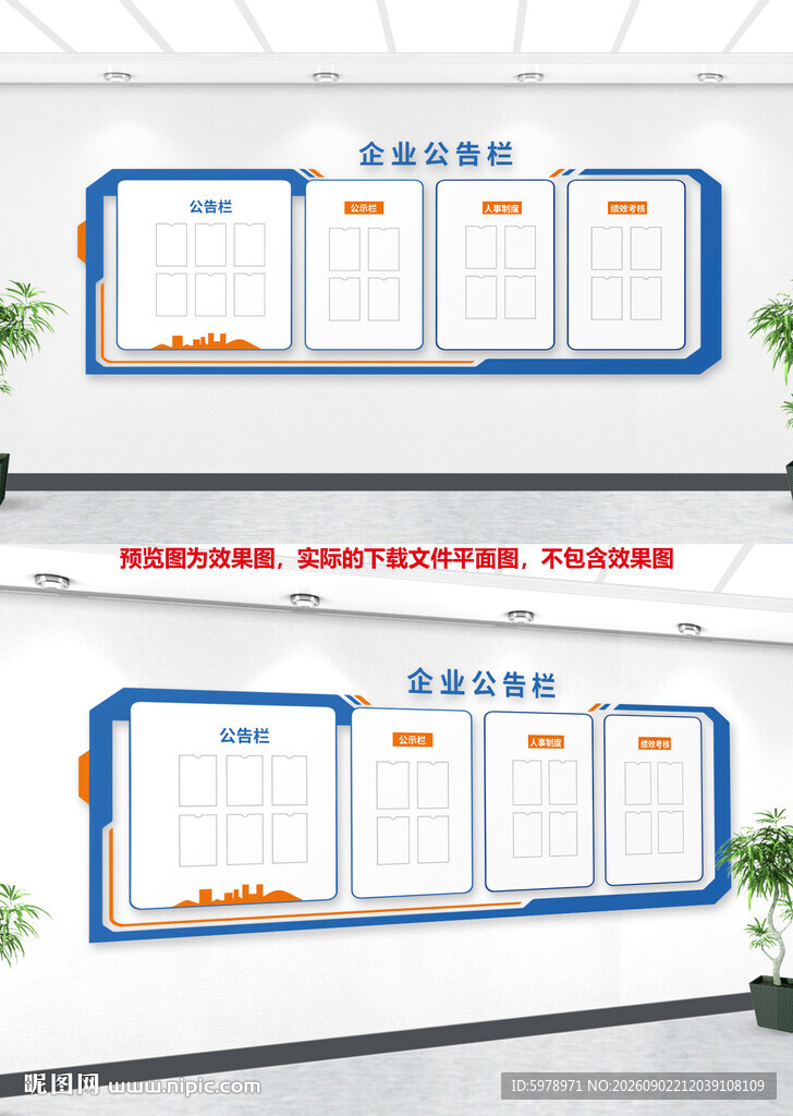 企业公示栏 