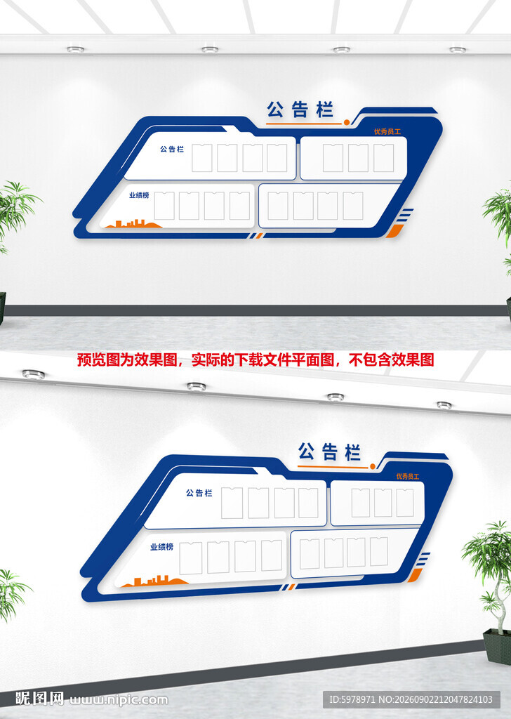 公告宣传栏 