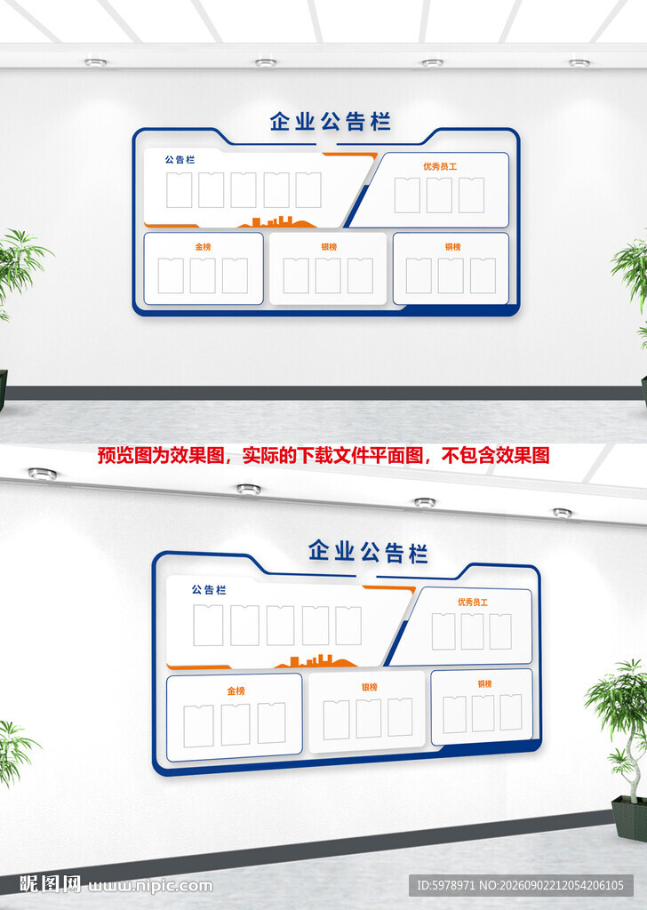 公司公告栏 