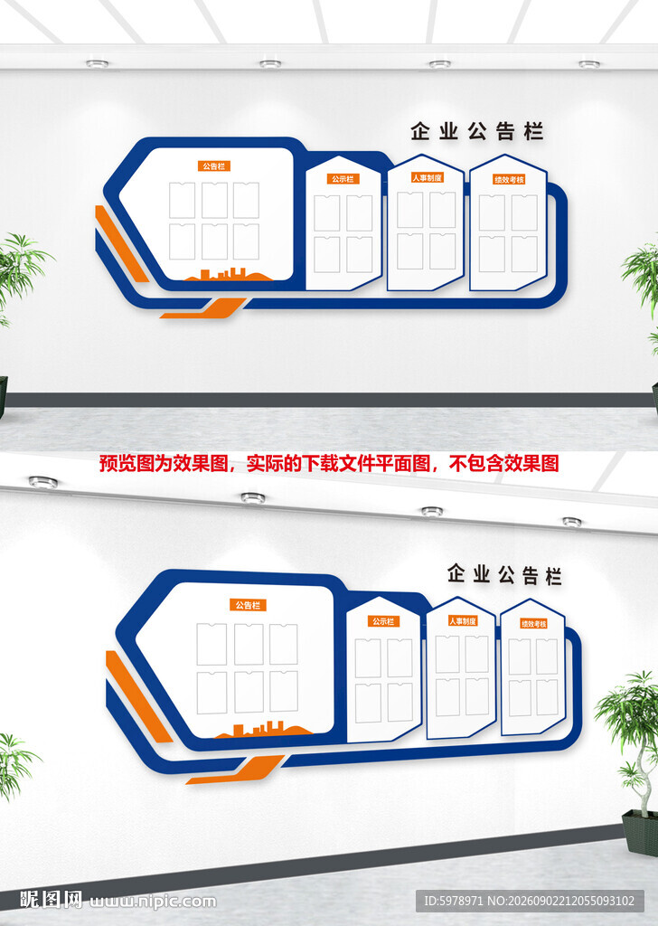 公司公告栏 