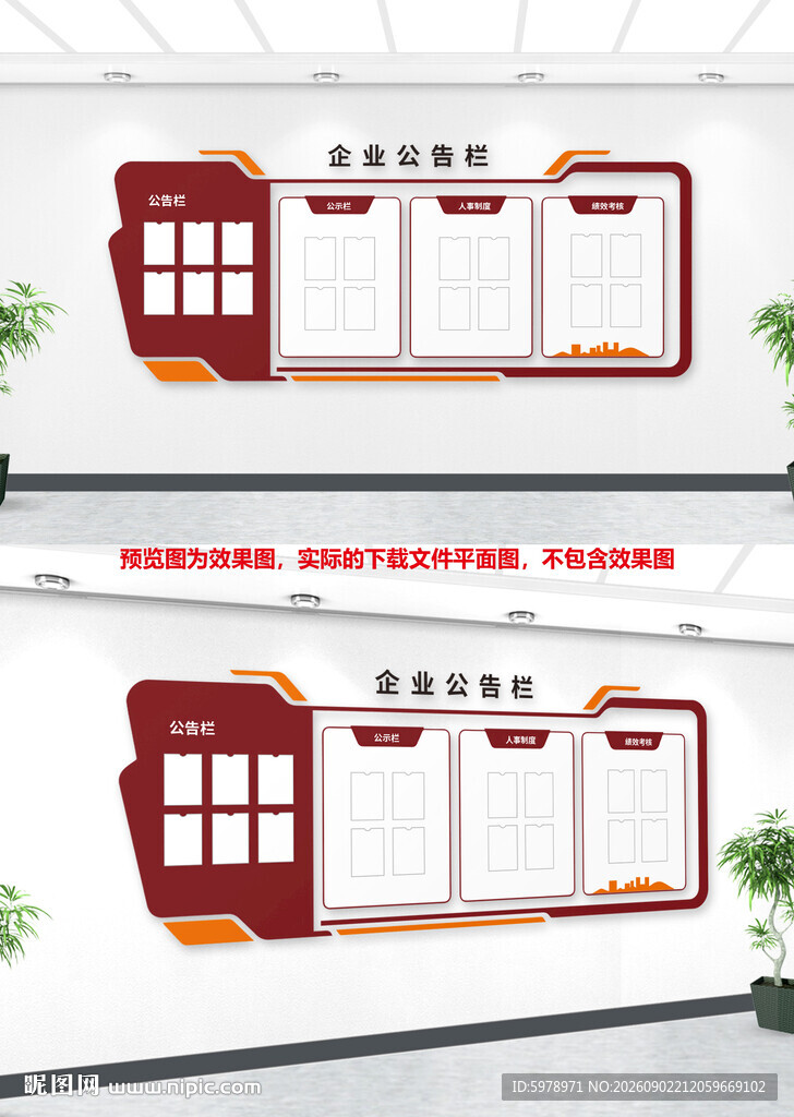 社区公开栏 