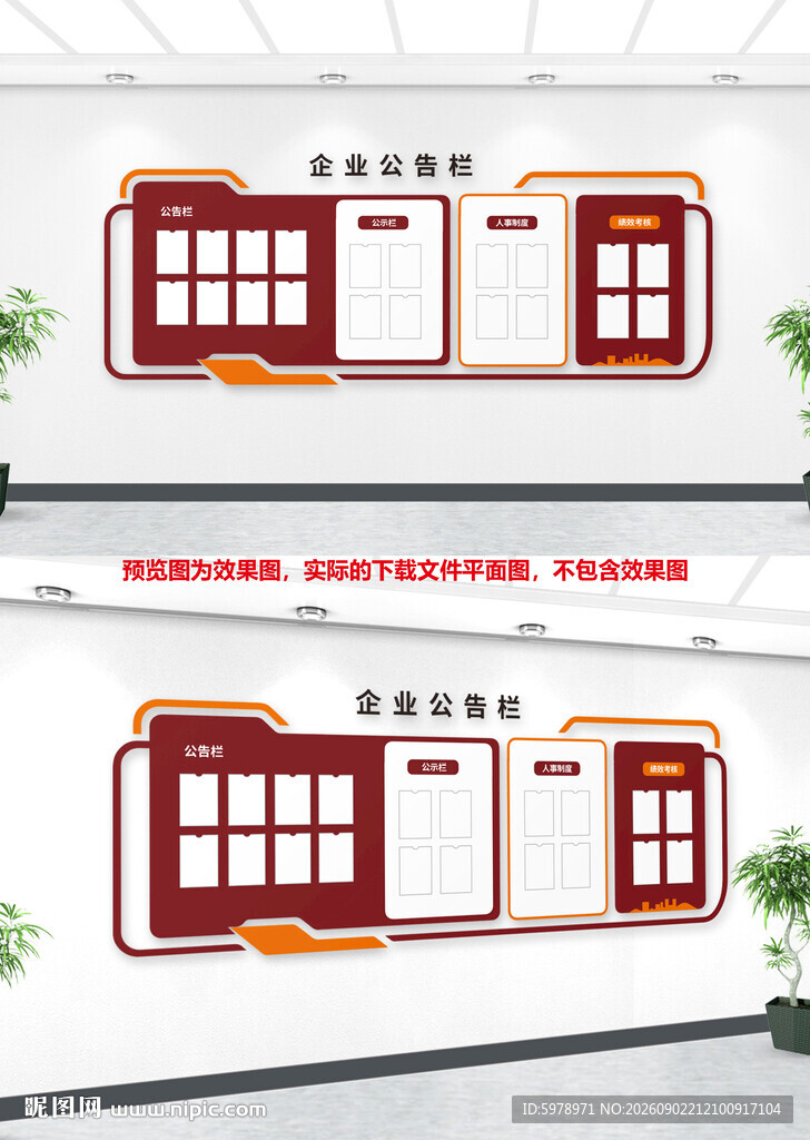 社区公开栏 