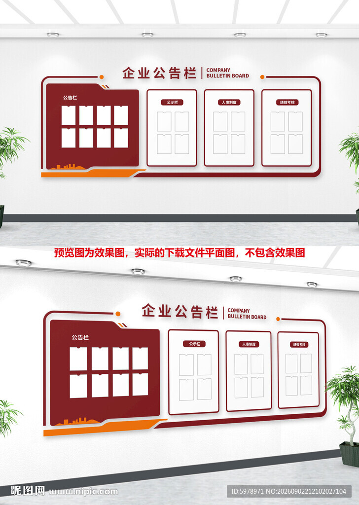 社区公开栏