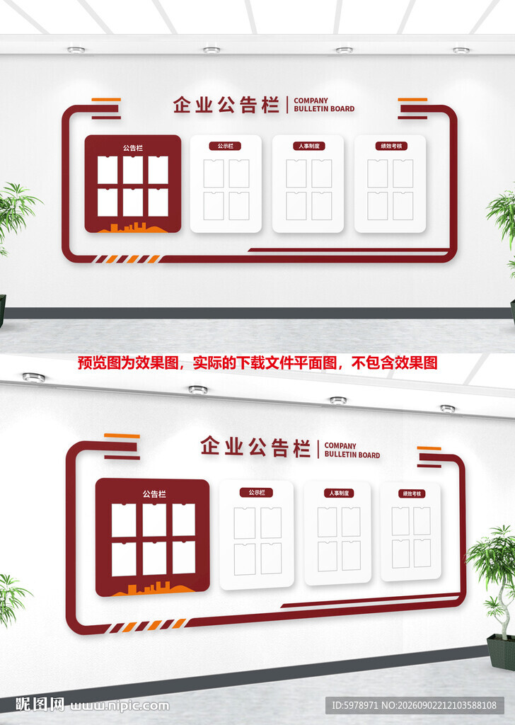 社区公开栏 
