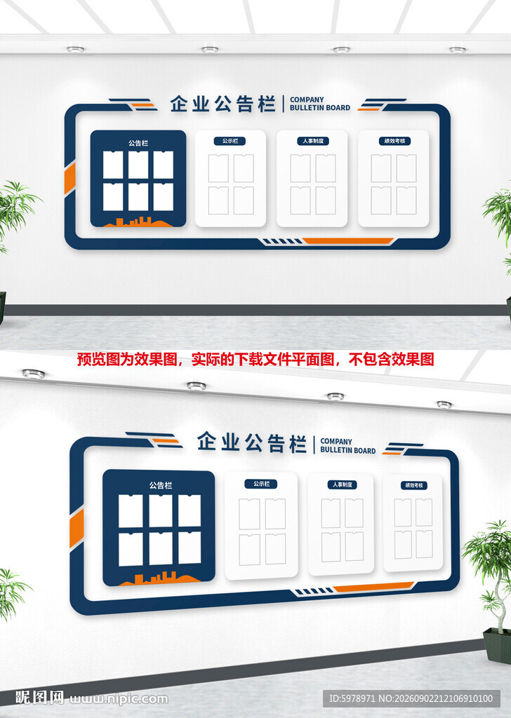 企业公开栏 
