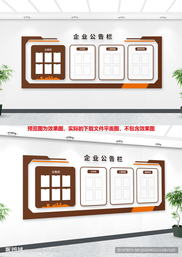 村务公开栏