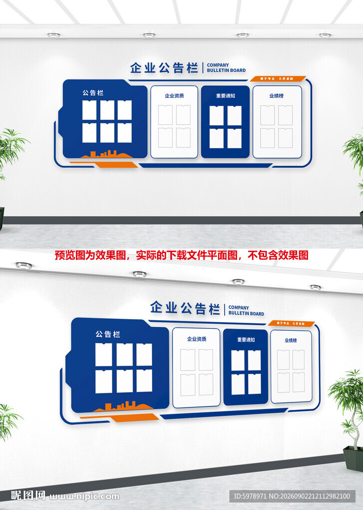 公示公告栏