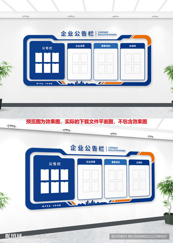 公告栏