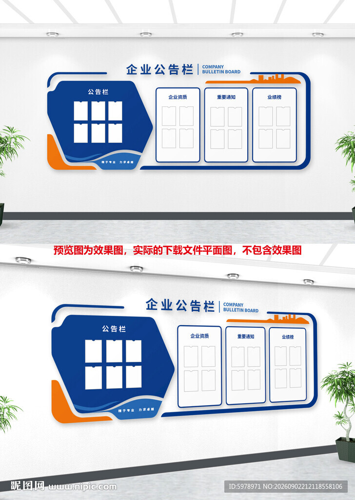 公告栏