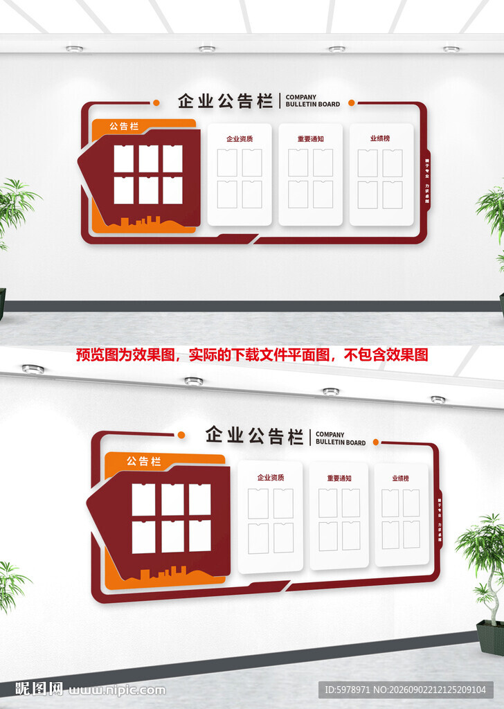 公告栏 