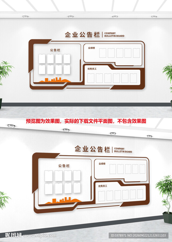 公告栏 