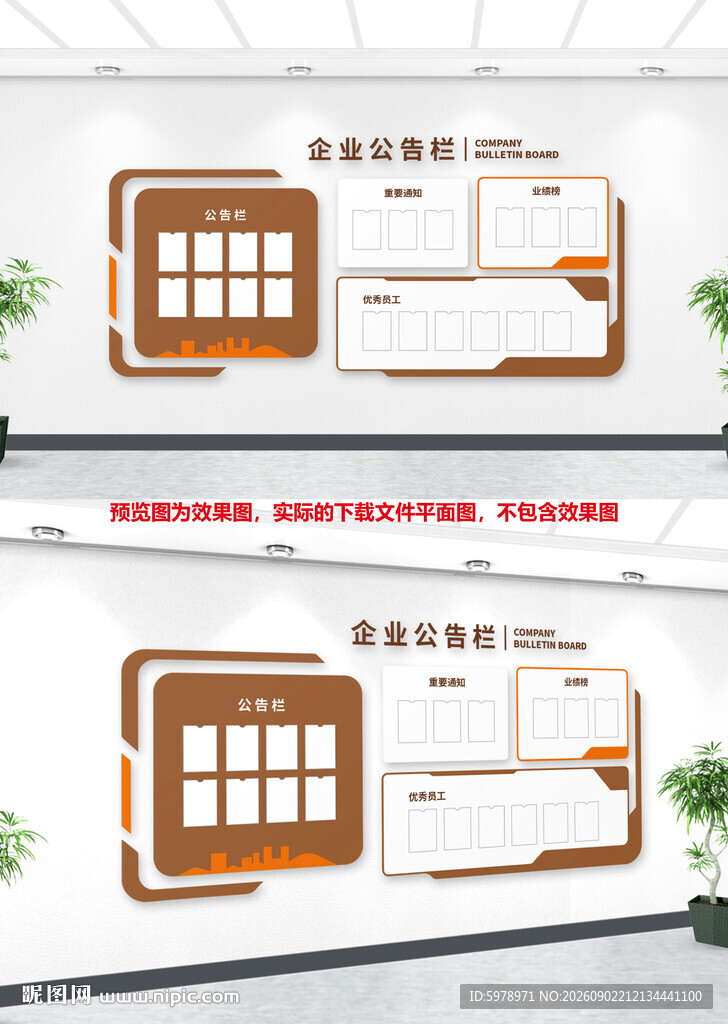 公告栏 