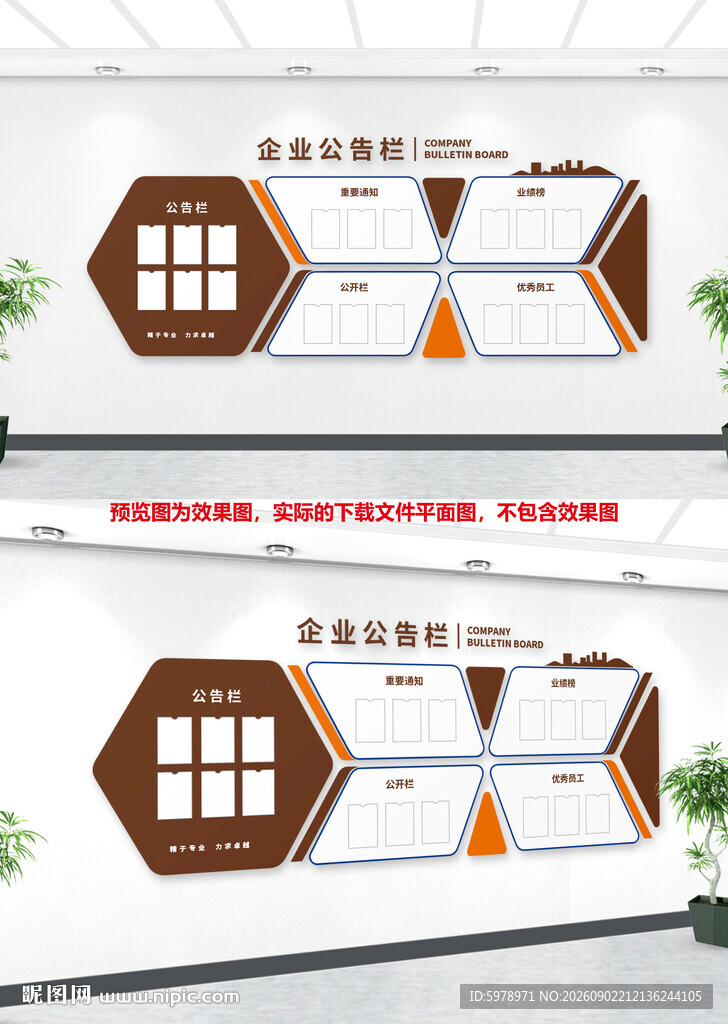 公示栏