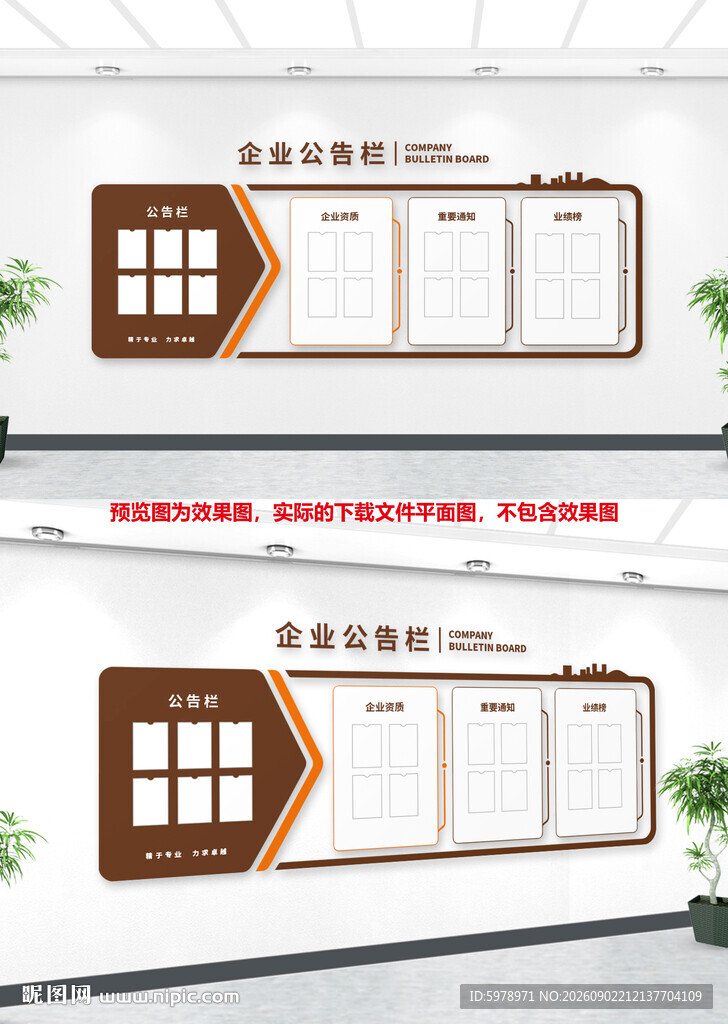公示栏 