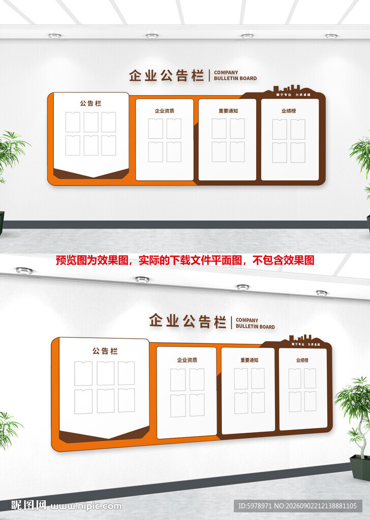 公示栏 