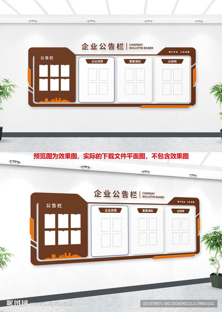 公示栏 