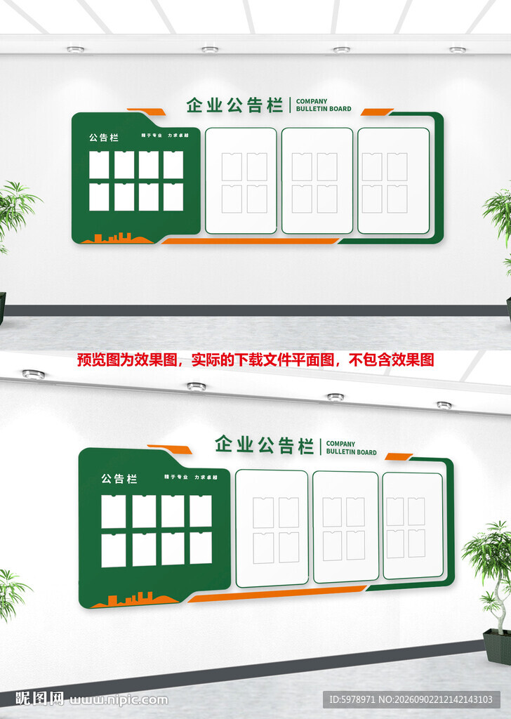 医院公告栏