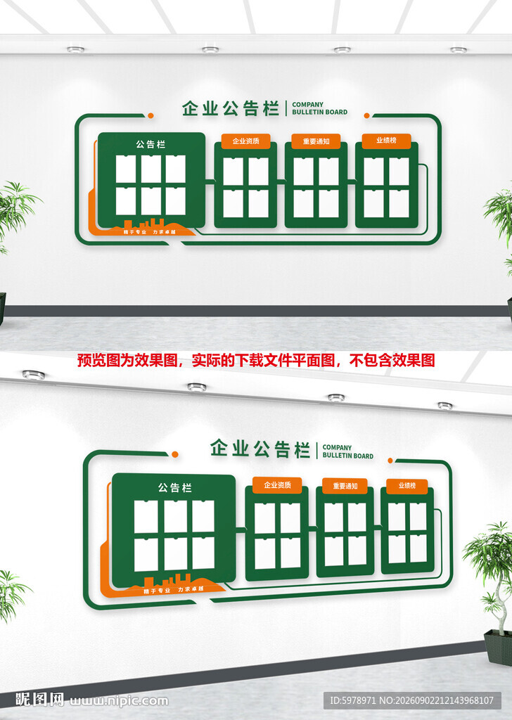 医院公告栏