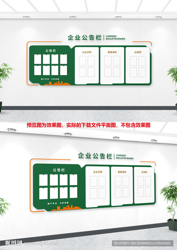 医院公告栏