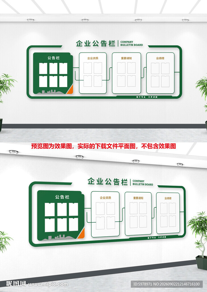 医院公告栏