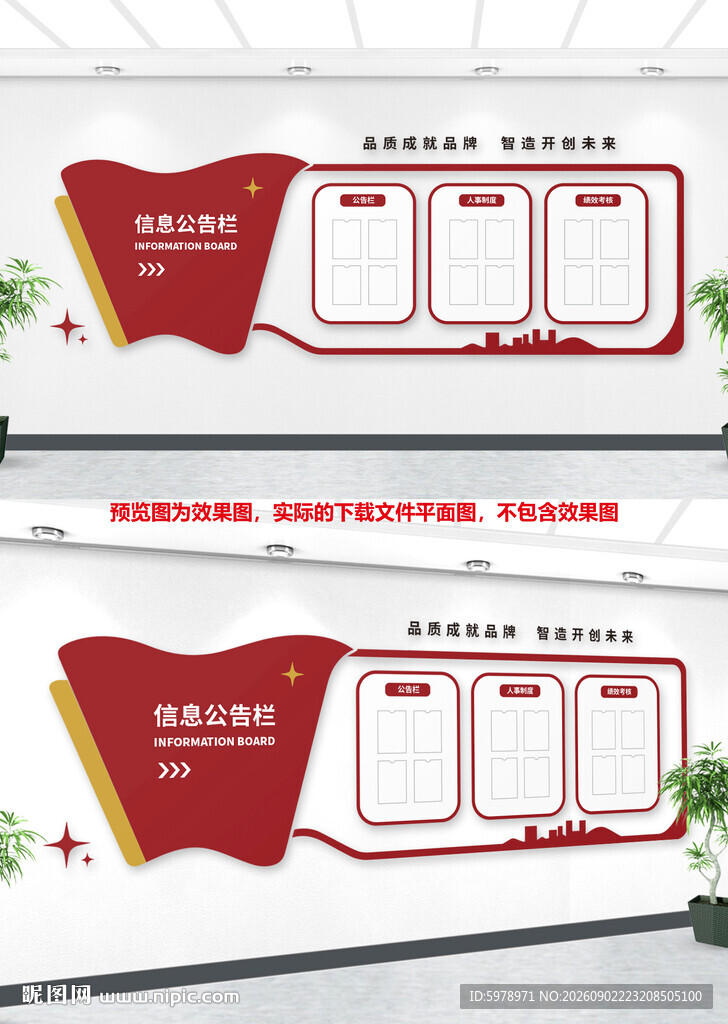 公开栏 