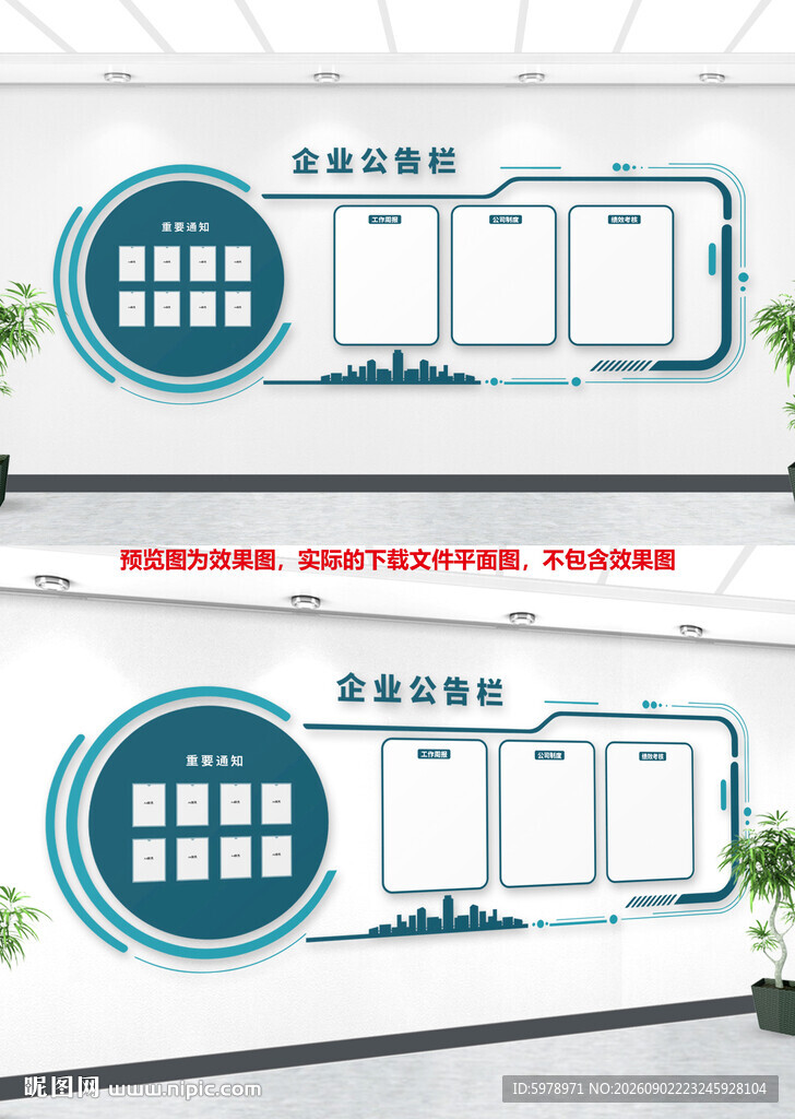 医院公告栏
