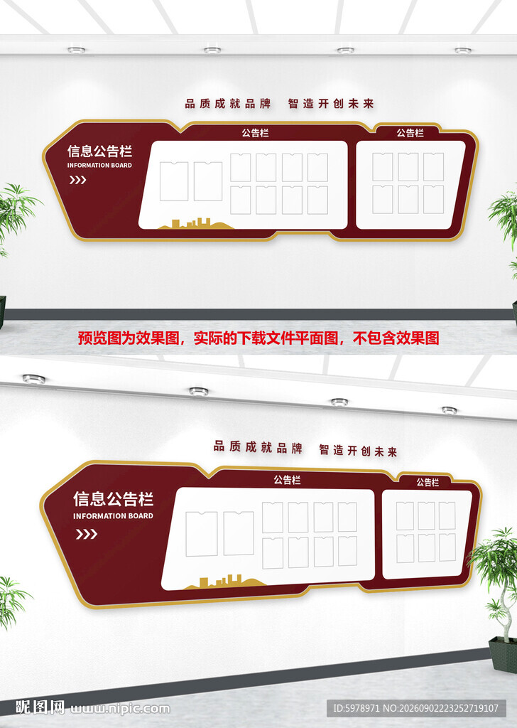 公开栏