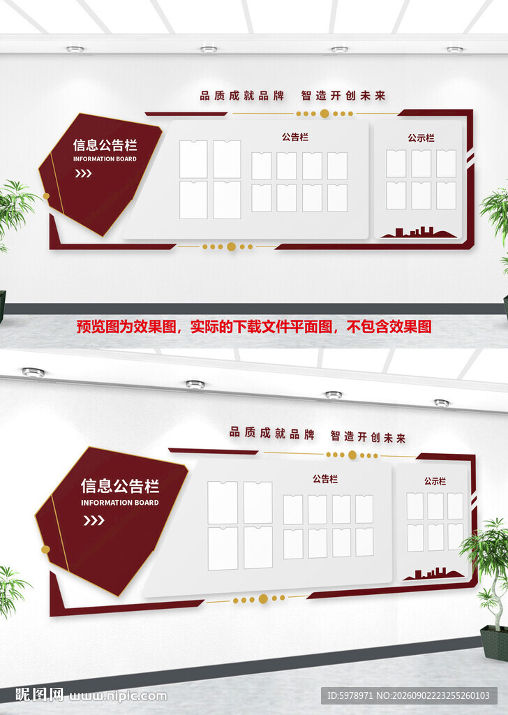 公开栏
