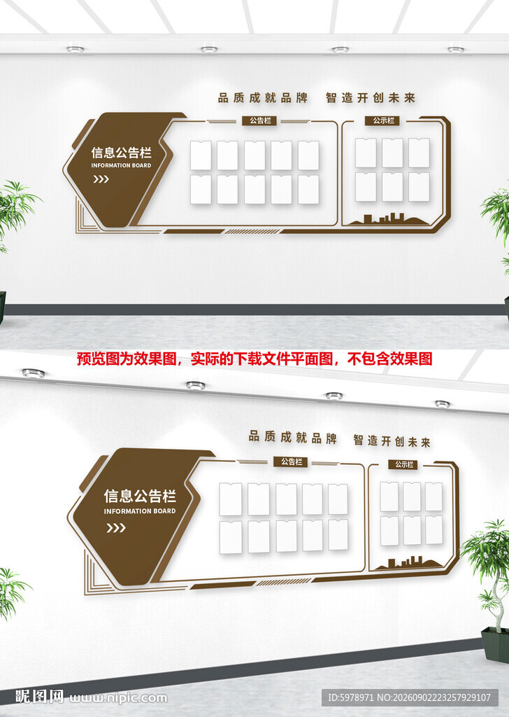 公开栏