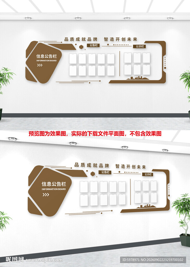 公开栏 