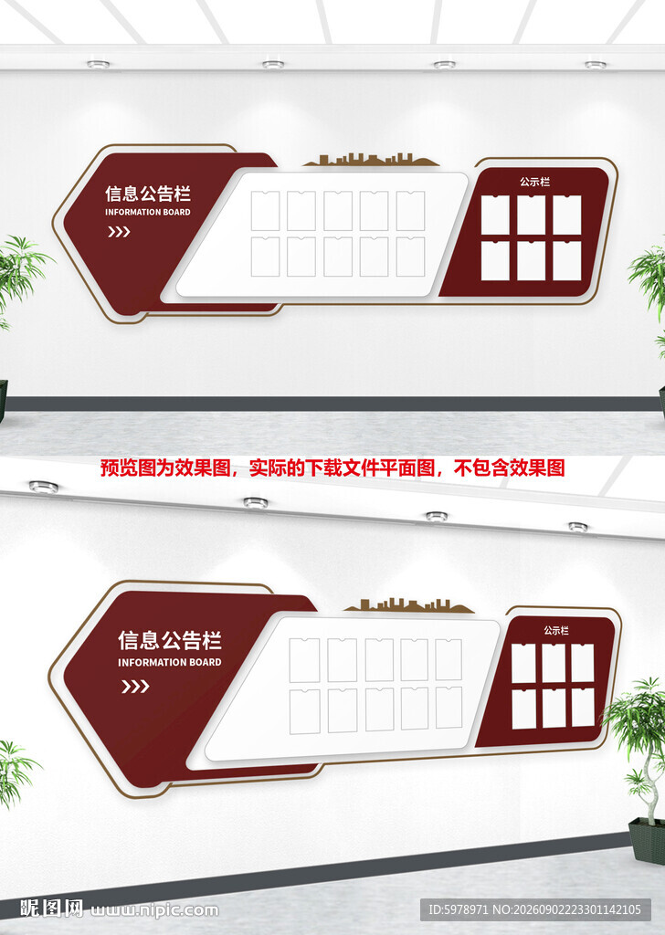 公司公示栏 